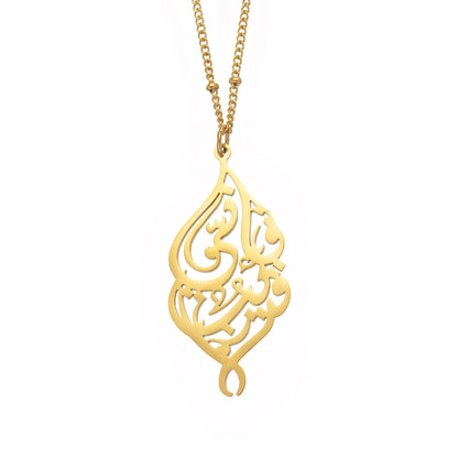 Collier Calligraphie &quot;Je suis proche&quot;