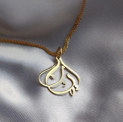 &quot;Faith&quot; Calligraphy Necklace