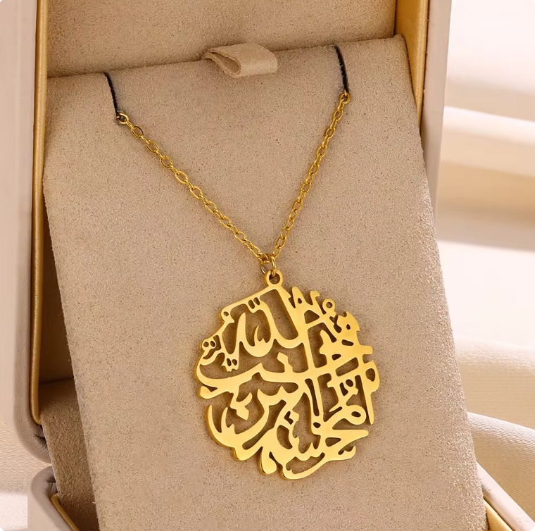 Collier Calligraphie &quot;Allah aime ceux qui font le bien&quot;