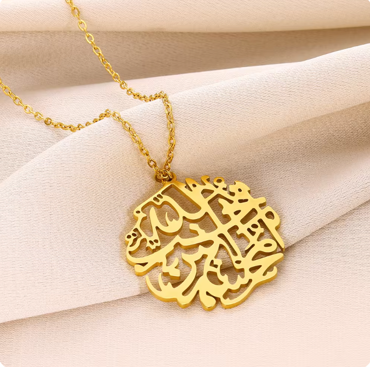 &quot;Allah loves those who do good&quot; Calligraphy Necklace